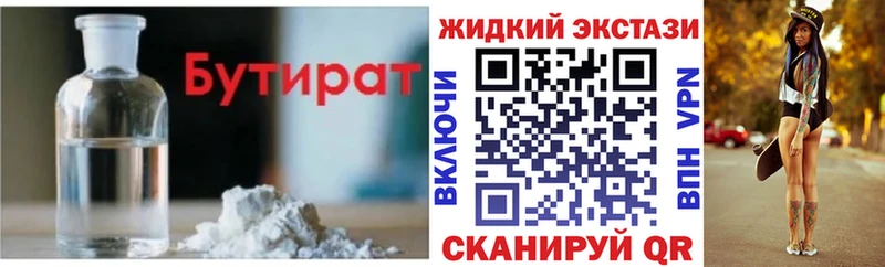 Бутират оксибутират  Чебоксары 