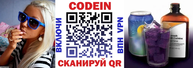 Кодеиновый сироп Lean напиток Lean (лин)  hydra зеркало  Чебоксары  купить наркотики цена 