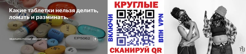 Экстази круглые Чебоксары