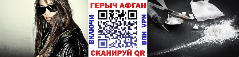 Героин Афган  MEGA зеркало  Чебоксары  что такое  