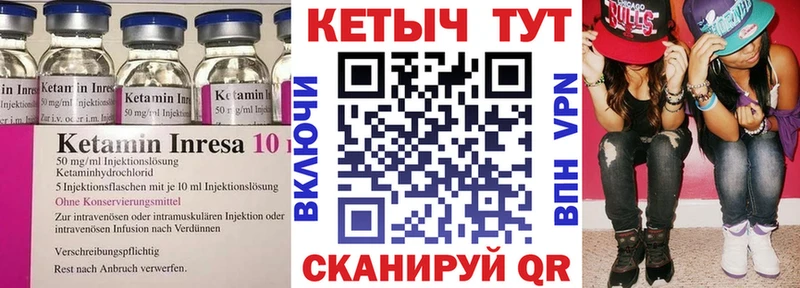закладка  Чебоксары  KRAKEN tor  Кетамин ketamine 