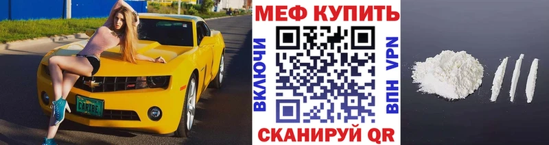 где купить наркоту  МЕГА ССЫЛКА  Мефедрон VHQ  Чебоксары 