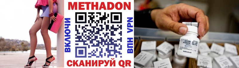 Метадон белоснежный  Чебоксары 